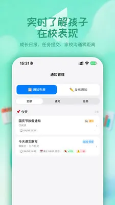 ѧ�ȵ�(�༶��������)v2.4.4 ��׿��