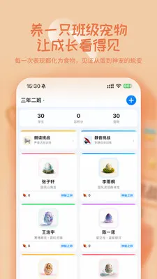 ѧ�ȵ�(�༶��������)v2.4.4 ��׿��