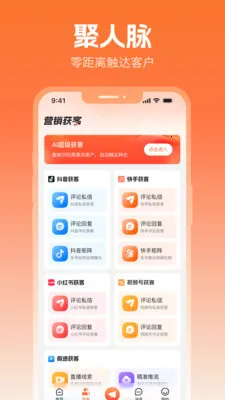 ����Ȧ(����Ӫ������)v2.7.3 ��Ѱ�