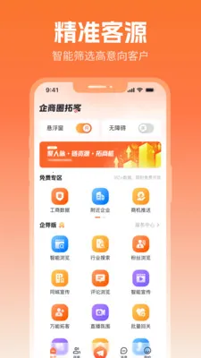 ����Ȧ(����Ӫ������)v2.7.3 ��Ѱ�