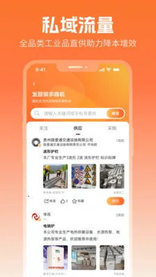 ����Ȧ(����Ӫ������)v2.7.3 ��Ѱ�
