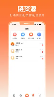����Ȧ(����Ӫ������)v2.7.3 ��Ѱ�