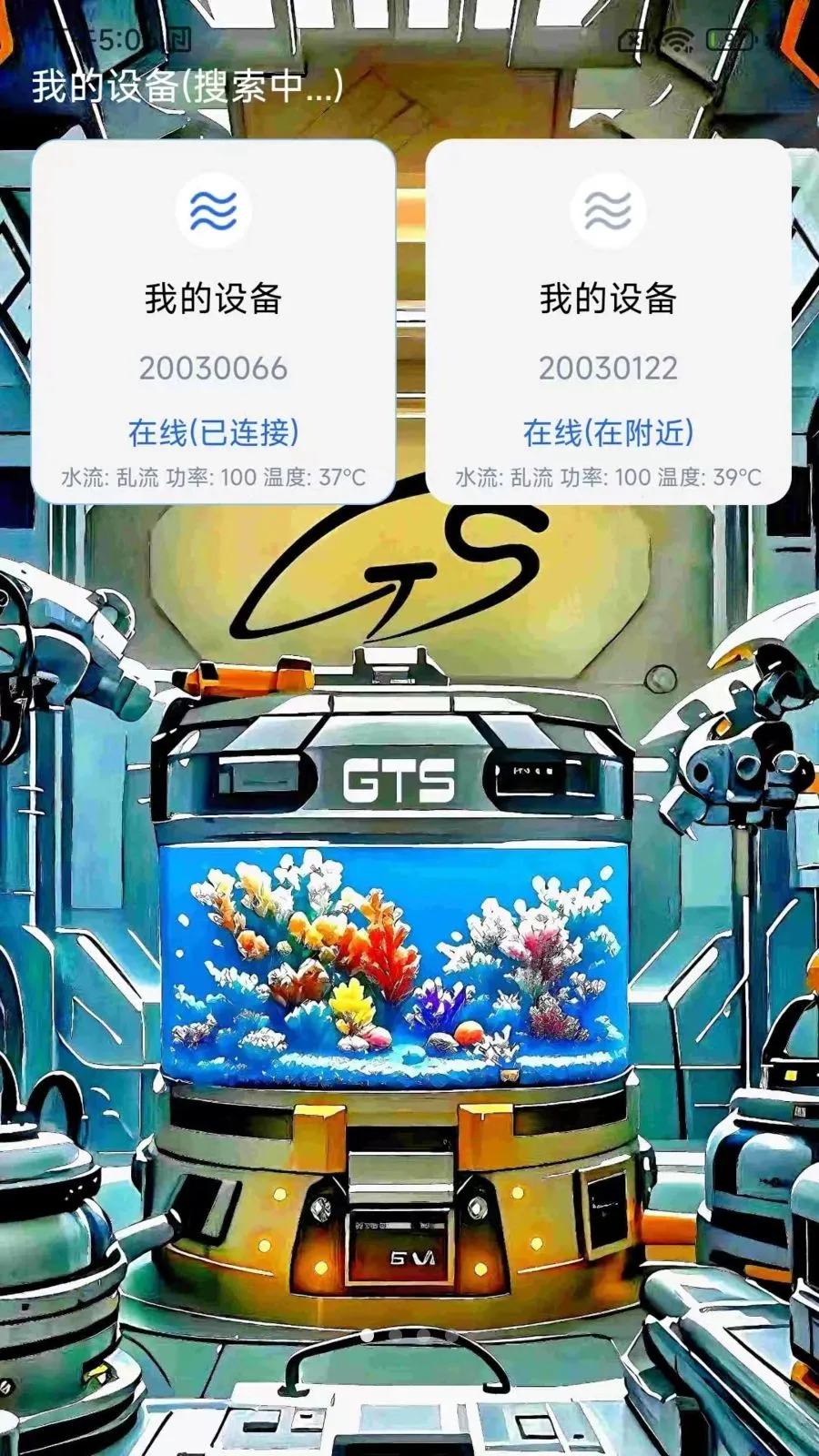 GTS AQUA2026���°汾v1.2.1 �ٷ�����