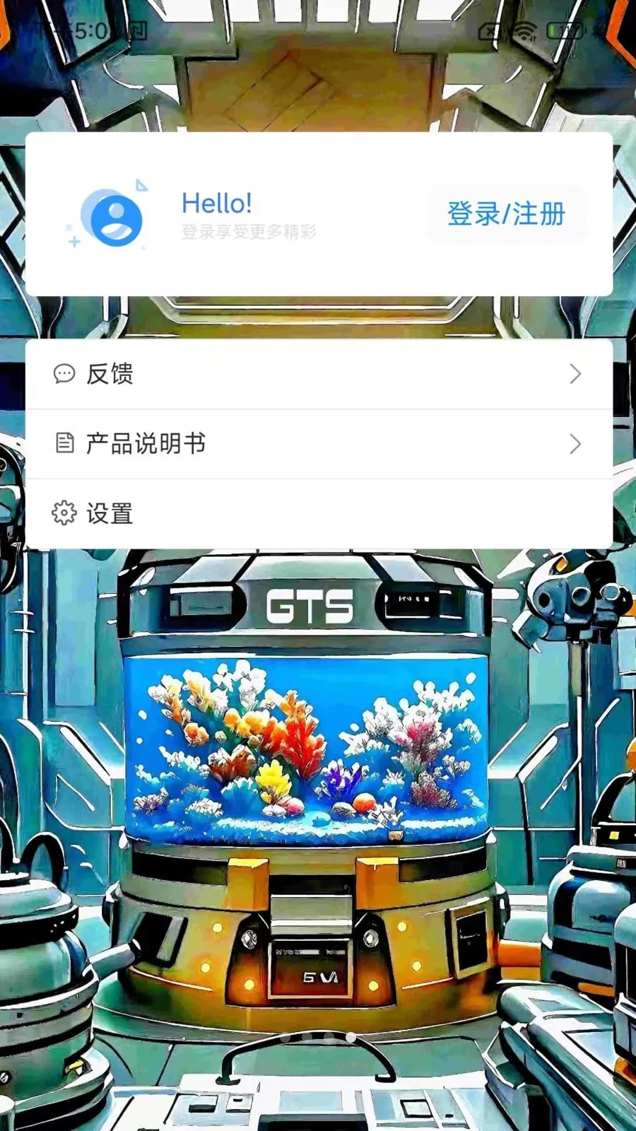 GTS AQUA2026���°汾v1.2.1 �ٷ�����