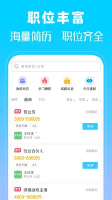 �����˲���(��ְ��Ƹƽ̨)v1.0 �ֻ���