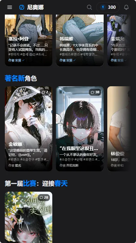 Neona AI(��ɫ��������)v2.2.2 ��׿��