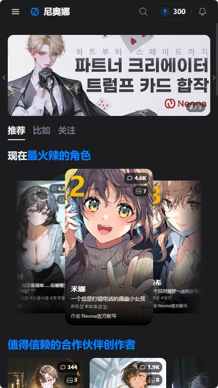 Neona AI(��ɫ��������)v2.2.2 ��׿��