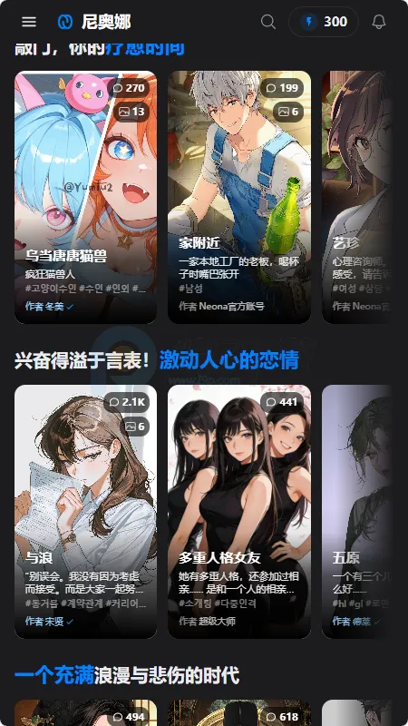 Neona AI(��ɫ��������)v2.2.2 ��׿��