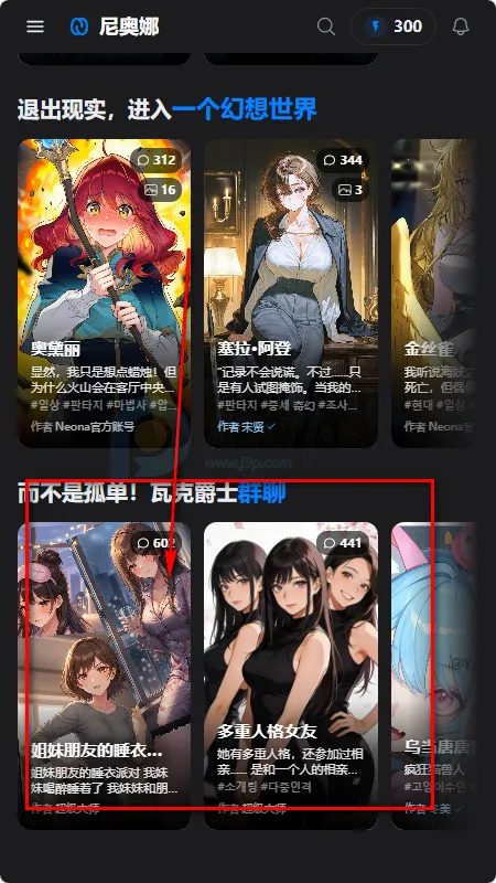 Neona AI(角色扮演聊天) Neona AI(角色扮演聊天)
