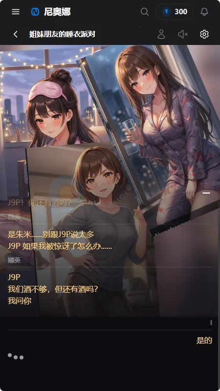 Neona Ai聊天 Neona Ai聊天