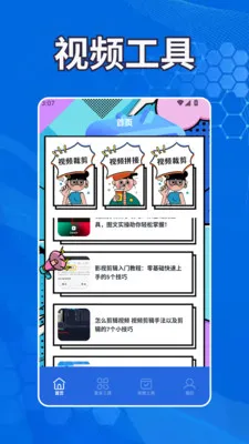 ������Ƶ����(��Ƶ��������)v1.2 ��Ѱ�