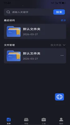 �ֻ���������(�ֻ��ļ�����)v1.0.0 �ٷ�����