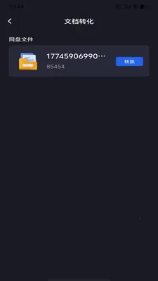 �ֻ���������(�ֻ��ļ�����)v1.0.0 �ٷ�����