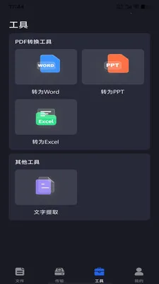 �ֻ���������(�ֻ��ļ�����)v1.0.0 �ٷ�����