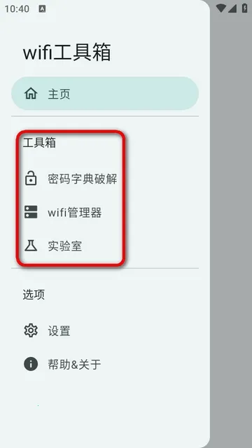 wifi������(�����������)v3.0.0_Alpha-04 �ٷ�����