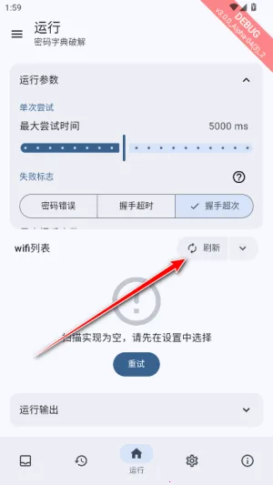 wifi������(�����������)v3.0.0_Alpha-04 �ٷ�����