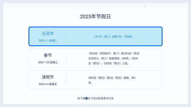 万年历(多功能日历软件) 万年历(多功能日历软件)