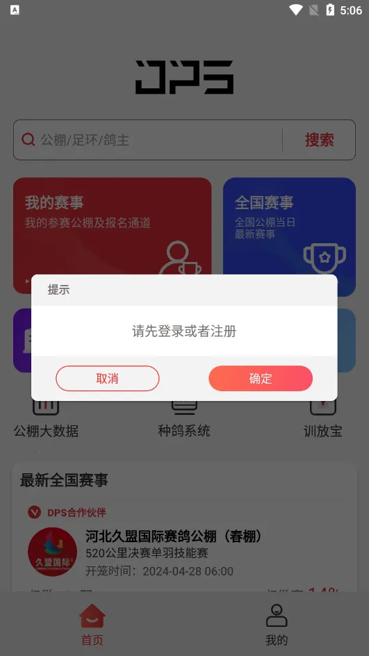 ���ѱ�(�������ƽ̨)v4.9.3.1 �ٷ�����