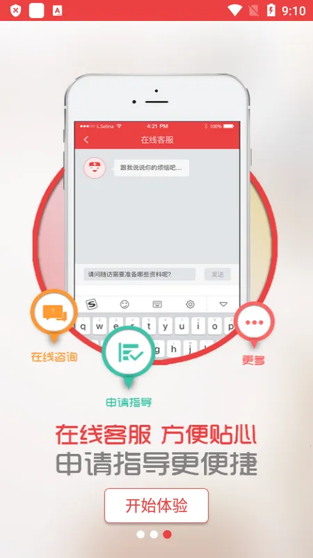 中慈助医格列卫达希纳维全特捷恪卫(医生助医软件) 中慈助医格列卫达希纳维全特捷恪卫(医生助医软件)