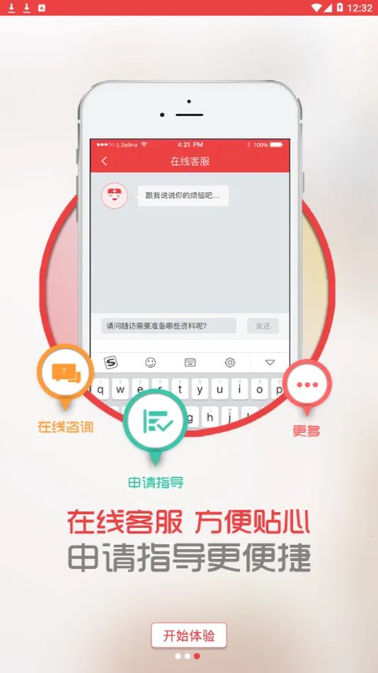 �д���ҽ��������ϣ��άȫ�ؽ����(ҽ����ҽ����)v1.4.6 ��׿��