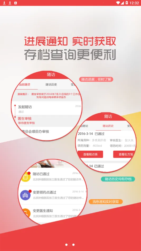 �д���ҽ��������ϣ��άȫ�ؽ����(ҽ����ҽ����)v1.4.6 ��׿��