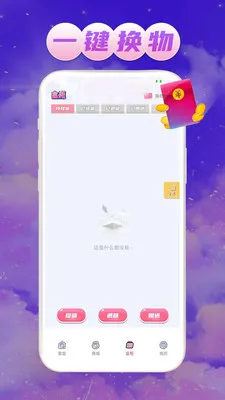 ��Ե����(���湺��ƽ̨)v1.0.1 �ֻ���