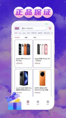 ��Ե����(���湺��ƽ̨)v1.0.1 �ֻ���