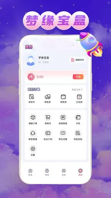��Ե����(���湺��ƽ̨)v1.0.1 �ֻ���