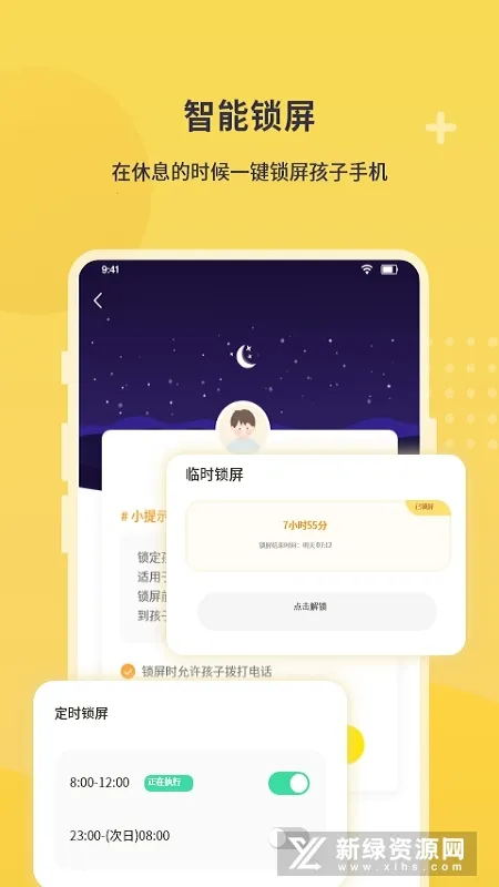 数育帮家长(手机远程管控软件) 数育帮家长(手机远程管控软件)
