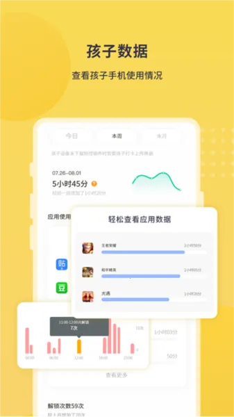 数育帮家长(手机远程管控软件) 数育帮家长(手机远程管控软件)
