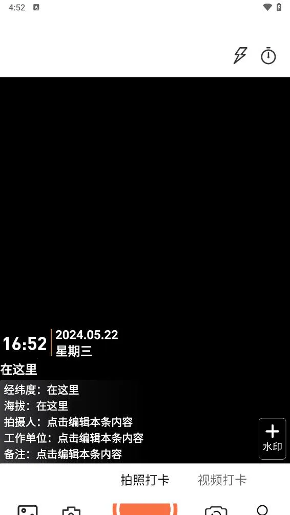 ˮӡ������մ����(���ռ�ˮӡ����)v1.1.3 �ٷ�����