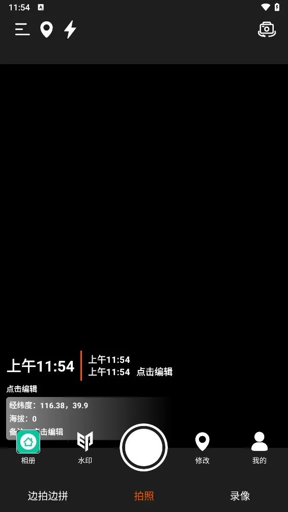 ˮӡ������մ����(���ռ�ˮӡ����)v1.1.3 �ٷ�����