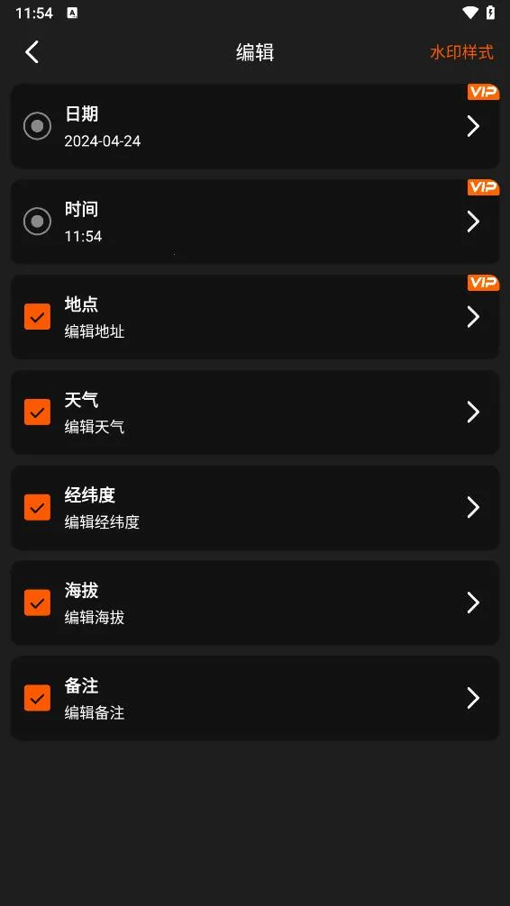 ˮӡ������մ����(���ռ�ˮӡ����)v1.1.3 �ٷ�����