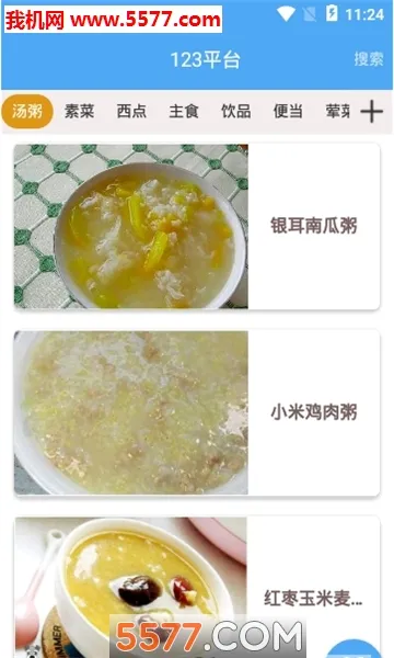 123���֤������(�ֻ�֤��������)v1.0.2 �ٷ�����