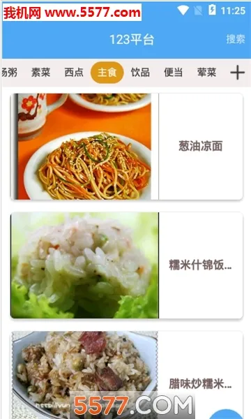 123���֤������(�ֻ�֤��������)v1.0.2 �ٷ�����