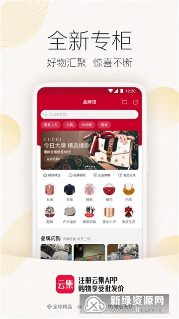 �Ƽ���ȫ�����ֻ���v1.2.1 ��׿��