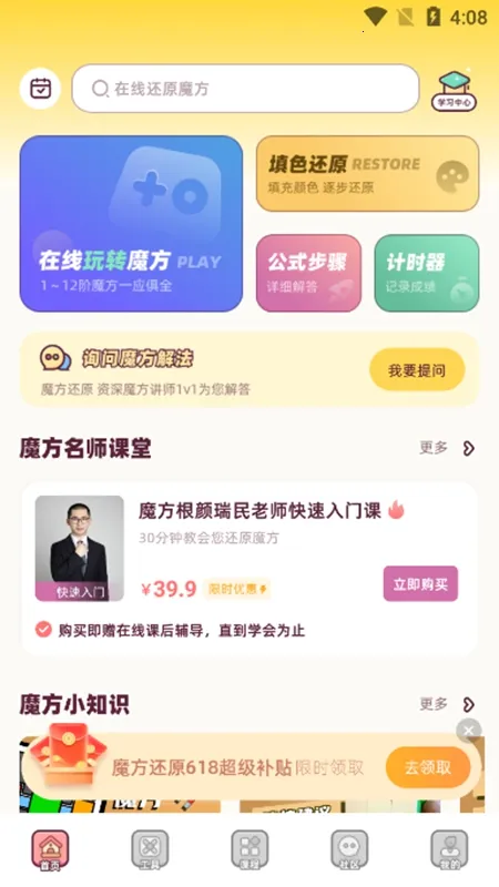 ħ����ԭ���ٰ�(ħ����ԭ����)v1.2 ��Ѱ�