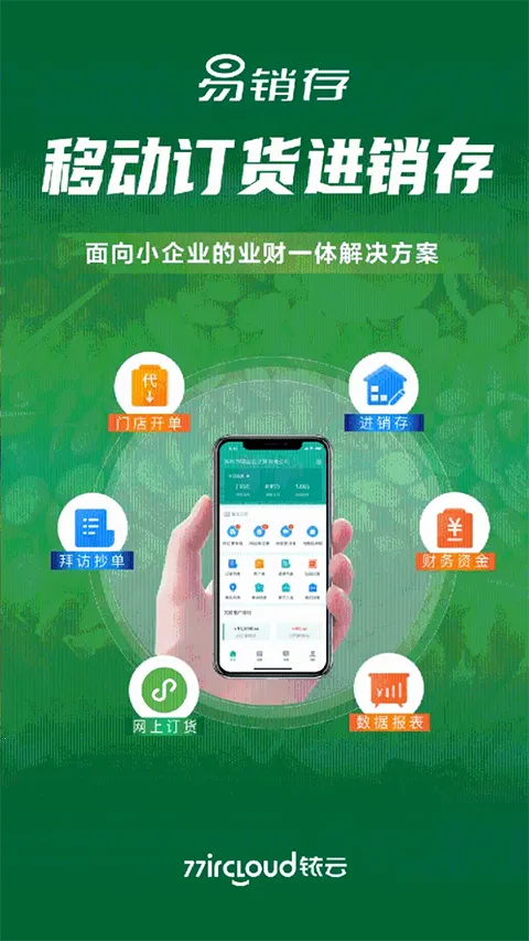 ircloud(����ɹ�ƽ̨)v2.0.9 �ٷ�����