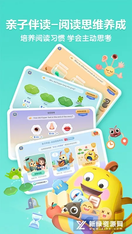 ����ּ��Ķ�(��ͯӢ���Ķ�App)v3.2.4 �ֻ���