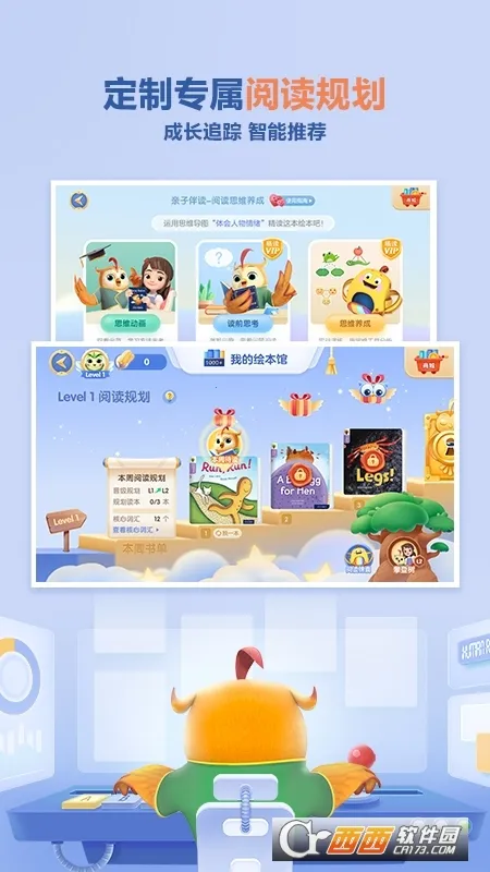 ����ּ��Ķ�(��ͯӢ���Ķ�App)v3.2.4 �ֻ���
