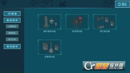 NB��ѧʵ����(��ѧѧϰ����)v1.0.0 ��Ѱ�