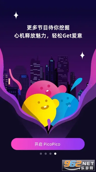 PicoPico(�����罻ƽ̨)v3.1.5 �ֻ���