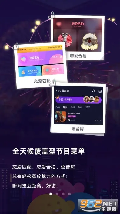 PicoPico(�����罻ƽ̨)v3.1.5 �ֻ���