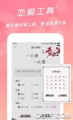 蜜恋语(高情商聊天工具) 蜜恋语(高情商聊天工具)
