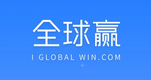 全球赢最新手机版 全球赢最新手机版