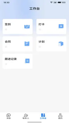��Ԧ(�칫ƽ��ƽ̨)v1.2.9 �ٷ�����