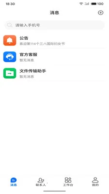 ��Ԧ(�칫ƽ��ƽ̨)v1.2.9 �ٷ�����
