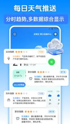 �������iWeather(���󻷾�����)v3.6.5 ��Ѱ�