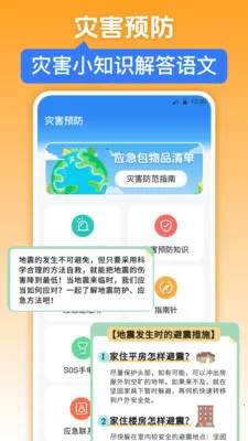 �������iWeather(���󻷾�����)v3.6.5 ��Ѱ�