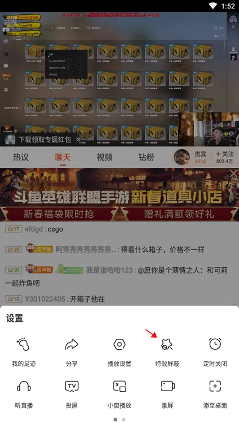 斗鱼2026官方正版 斗鱼2026官方正版